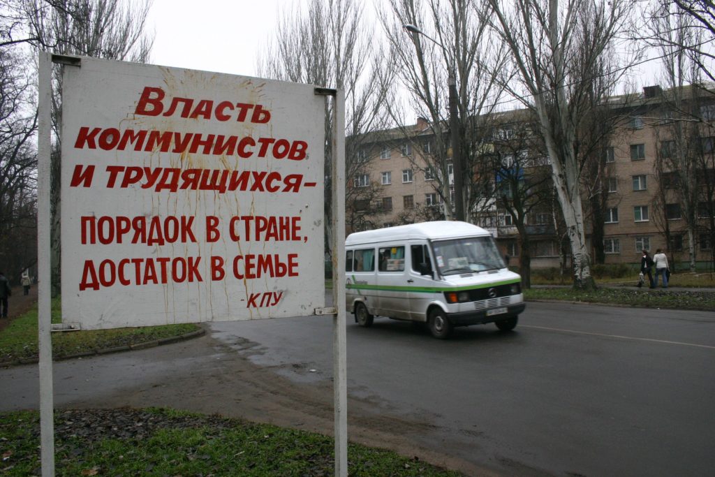 Druga strona tej samej tablicy: "Władza komunistów i robotników porządek w ojczyźnie, dostatek w rodzinie"